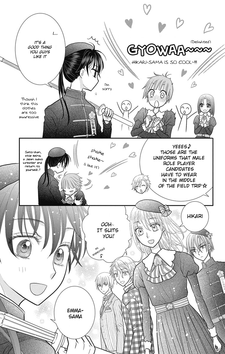 Kaichou-san Chi no Koneko Chapter 6 17